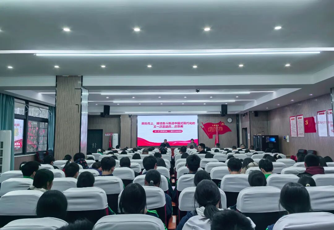 深学细悟全会精神 凝心聚力勇担使命 湘潭大学附属实验学校举行党的二十届四中全会精神宣讲报告会  