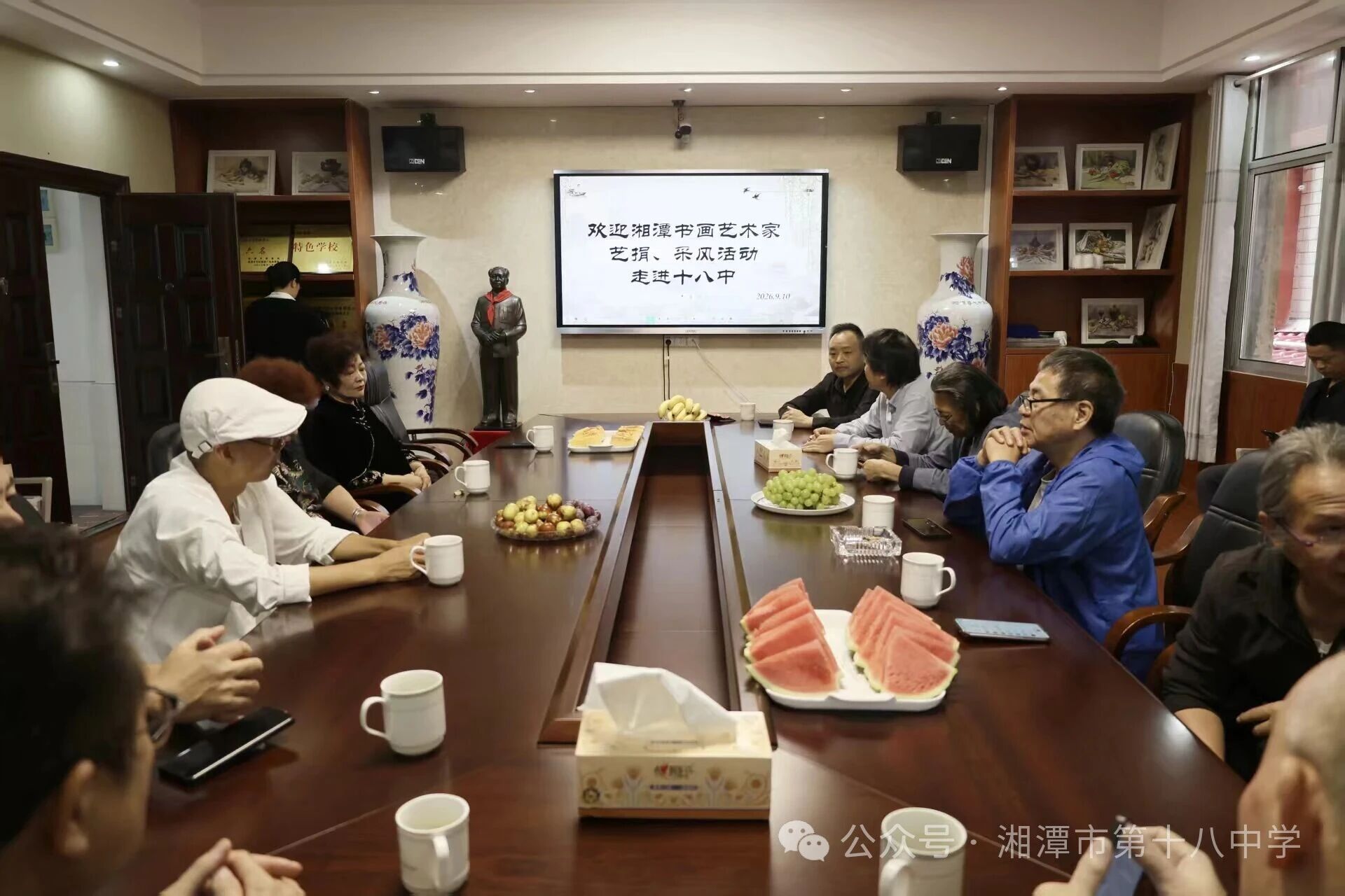丹青绘书堂 艺韵颂七秩  ——湘潭市书画艺术家协会走进湘潭市第十八中学开展艺捐采风活动