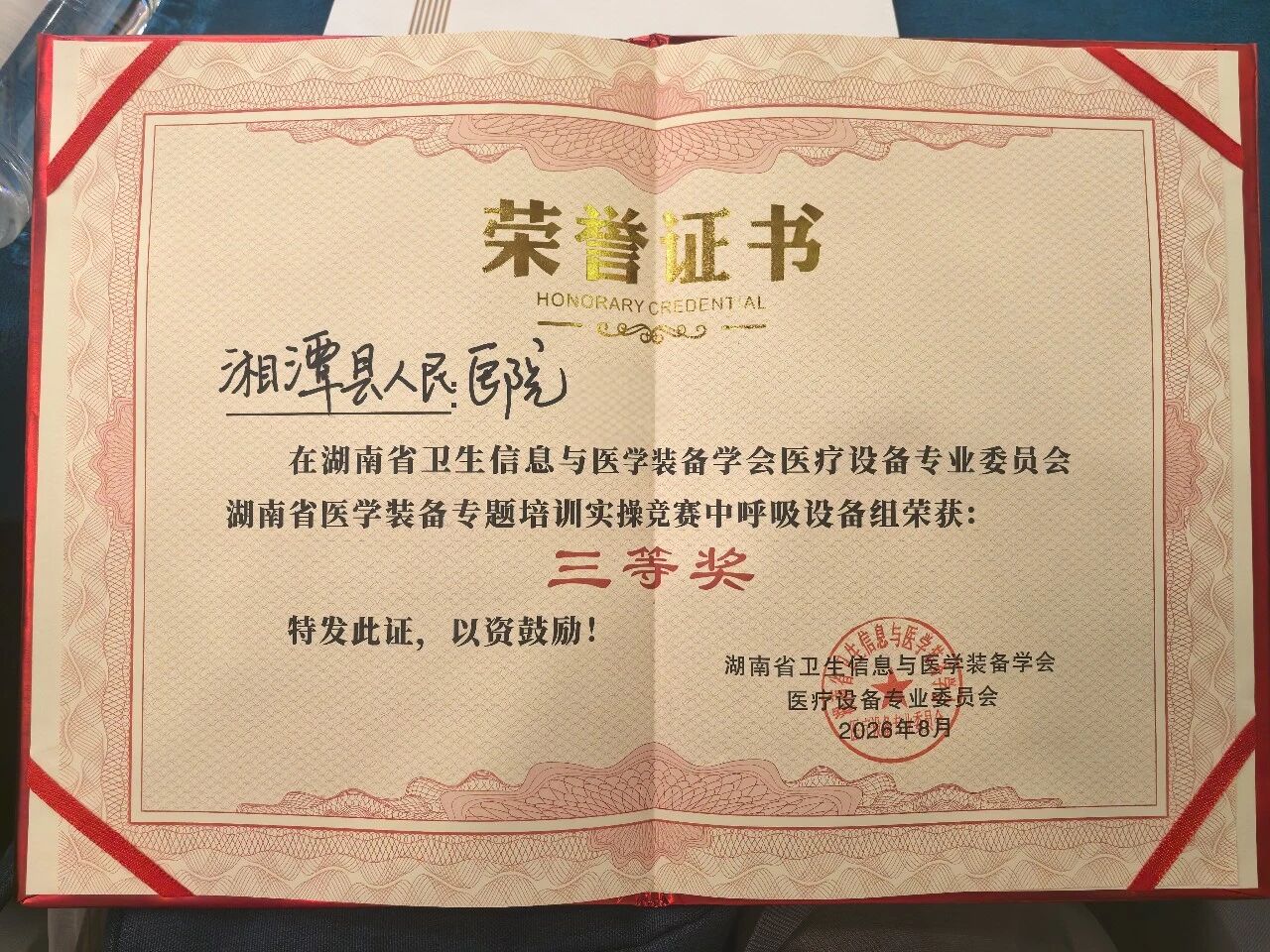 微信图片_2026-09-11_084521_835