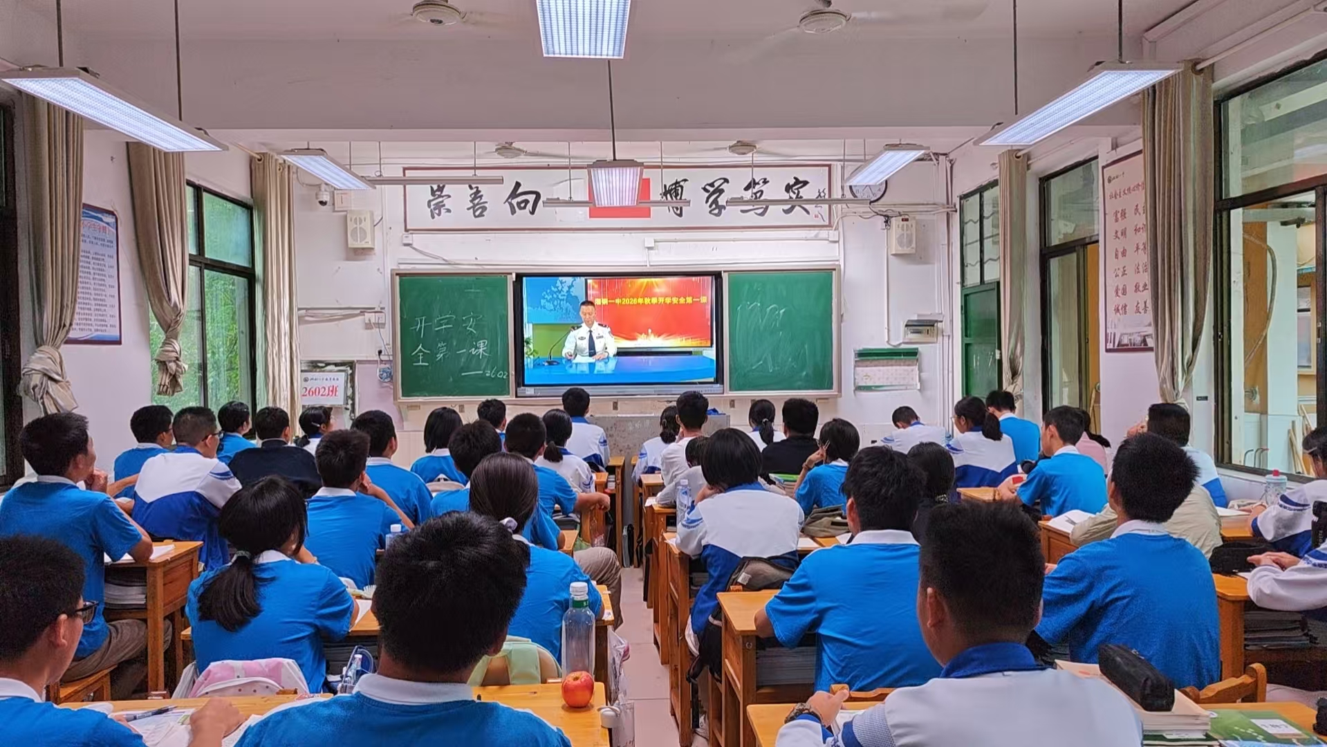 湘钢一中举行“开学安全第一课”法治专题讲座
