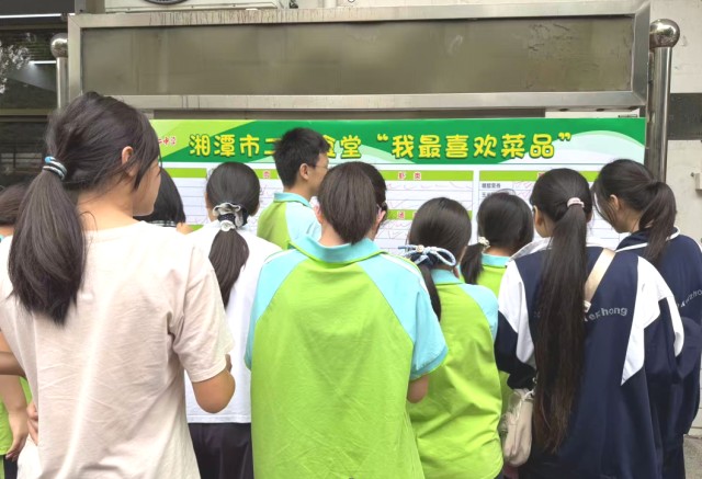 湘潭市第二中学开展“我最喜欢的菜品”征集活动