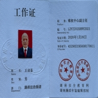 王双喜