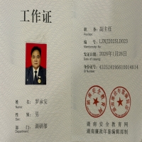 罗承安