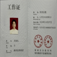 黄晓红