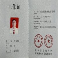 尹业雄