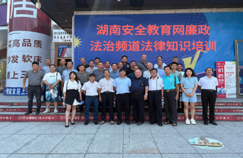 湖南新添了一块廉政法治宣传阵地