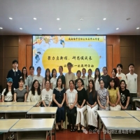 聚力赋能沐荣光 笃行润心启新章——通海路中学圆满开展2026年秋季班主任培训会