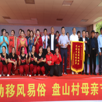 平江县盘山村：以戏载道弘扬孝道文化 唱响移风易俗新风尚