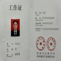 冯石坚