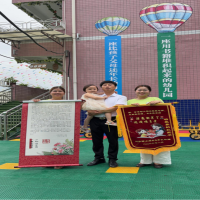 锦旗致谢暖校园 家园同心促成长——金瑶幼儿园获家长赠送锦旗与感谢信