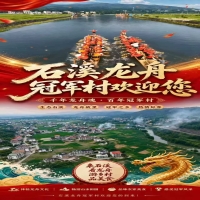 资水扬波 奋楫夺冠！炉观镇“火焰山杯”龙舟赛石溪村勇摘桂冠