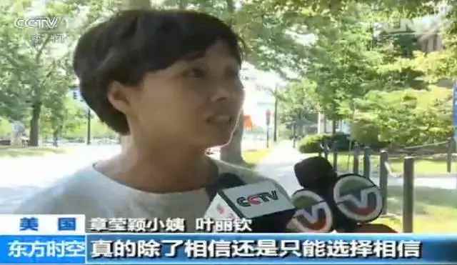 失踪女硕士父亲抵美:越靠近女儿出事地越焦虑