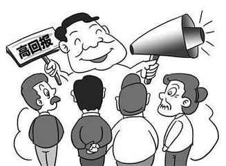 男子被骗进理财群 403万打水漂