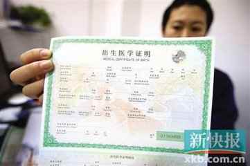 有病！为生二胎女子竟搞外遇 出生证明难办