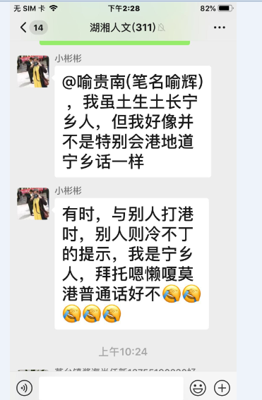 喻贵南群聊即兴作诗四首……263