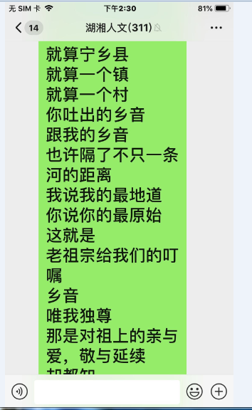 喻贵南群聊即兴作诗四首……263