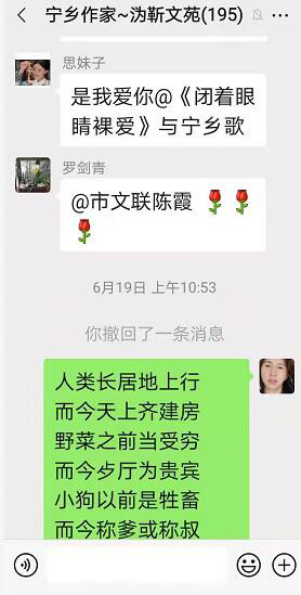 2021年6月19群聊喻贵南即兴作诗八首