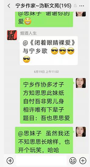 2021年6月19群聊喻贵南即兴作诗八首