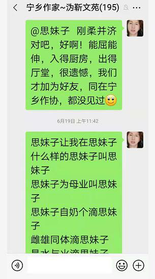 2021年6月19群聊喻贵南即兴作诗八首