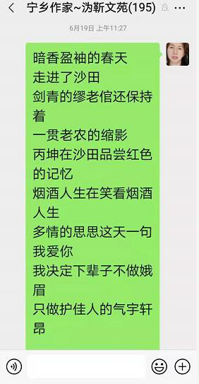 2021年6月19群聊喻贵南即兴作诗八首