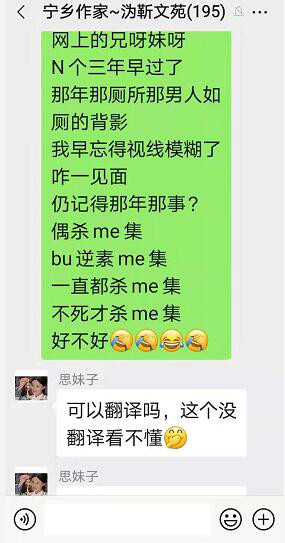 2021年6月19群聊喻贵南即兴作诗八首