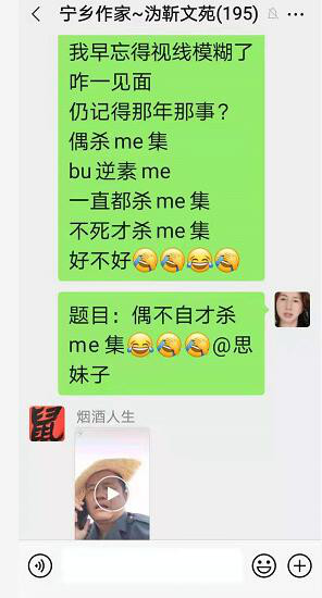 2021年6月19群聊喻贵南即兴作诗八首