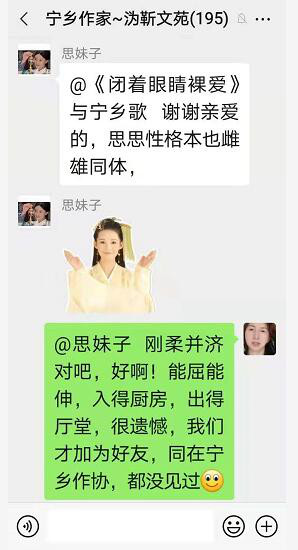 2021年6月19群聊喻贵南即兴作诗八首