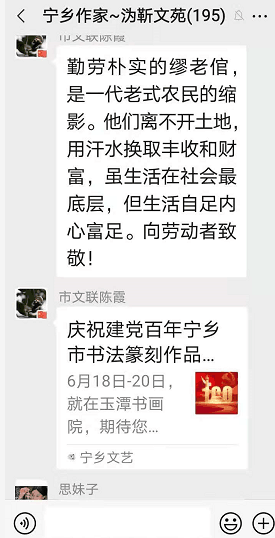 2021年6月19群聊喻贵南即兴作诗八首