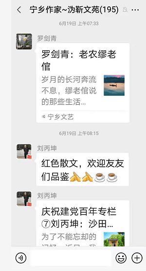 2021年6月19群聊喻贵南即兴作诗八首