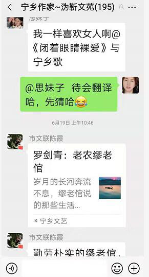 2021年6月19群聊喻贵南即兴作诗八首