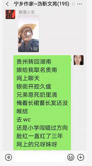 2021年6月19群聊喻贵南即兴作诗八首