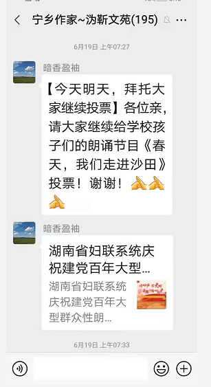 2021年6月19群聊喻贵南即兴作诗八首