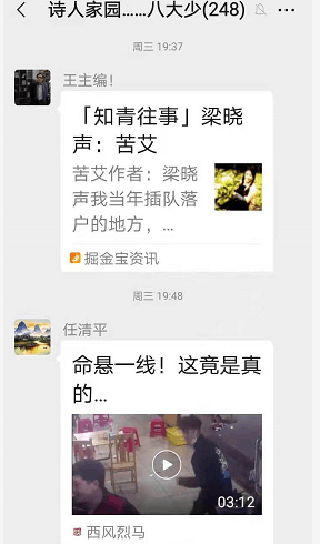 2021年6月24喻贵南屏录群聊串诗两首