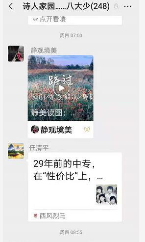 2021年6月24喻贵南屏录群聊串诗两首