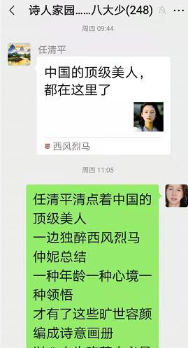 2021年6月24喻贵南屏录群聊串诗两首