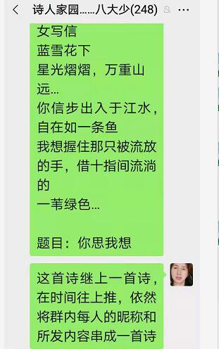 2021年6月24喻贵南屏录群聊串诗两首