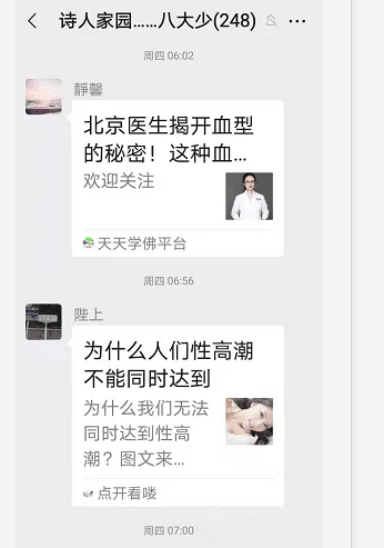 2021年6月24喻贵南屏录群聊串诗两首