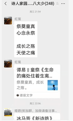 2021年6月24喻贵南屏录群聊串诗两首