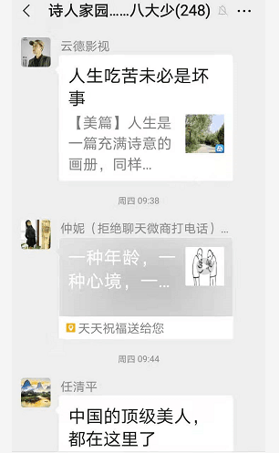 2021年6月24喻贵南屏录群聊串诗两首