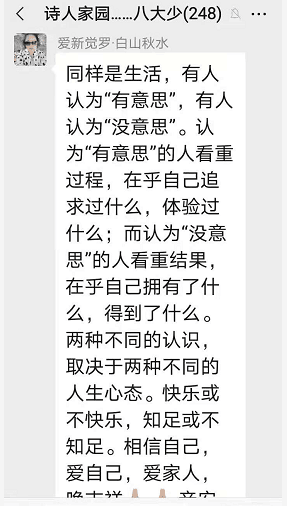 2021年6月24喻贵南屏录群聊串诗两首