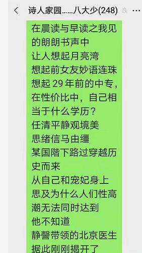 2021年6月24喻贵南屏录群聊串诗两首