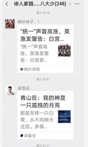 2021年6月24喻贵南屏录群聊串诗两首