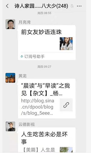 2021年6月24喻贵南屏录群聊串诗两首