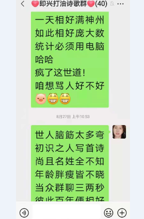 昨天相识今相好2021年8月喻贵南诗5首