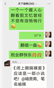 庄周说笑之十七(喻贵南群聊连载)附宁乡歌 庄周说笑之十七(喻贵南群聊连载)附宁乡歌