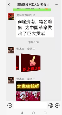 庄周说笑之三十一，喻贵南群聊连载附宁乡歌