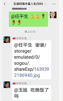 庄周说笑之三十一，喻贵南群聊连载附宁乡歌