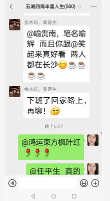 庄周说笑之三十一，喻贵南群聊连载附宁乡歌