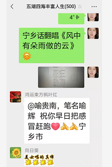 庄周说笑之三十一，喻贵南群聊连载附宁乡歌