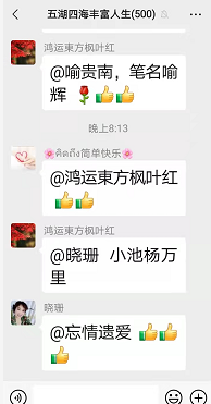 庄周说笑之三十一，喻贵南群聊连载附宁乡歌